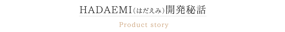 商品・サービスの改善