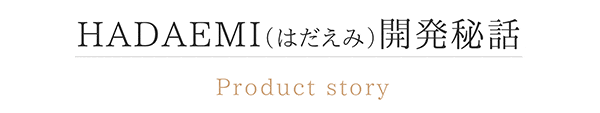 商品・サービスの改善
