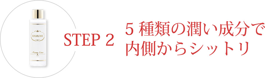 step2
